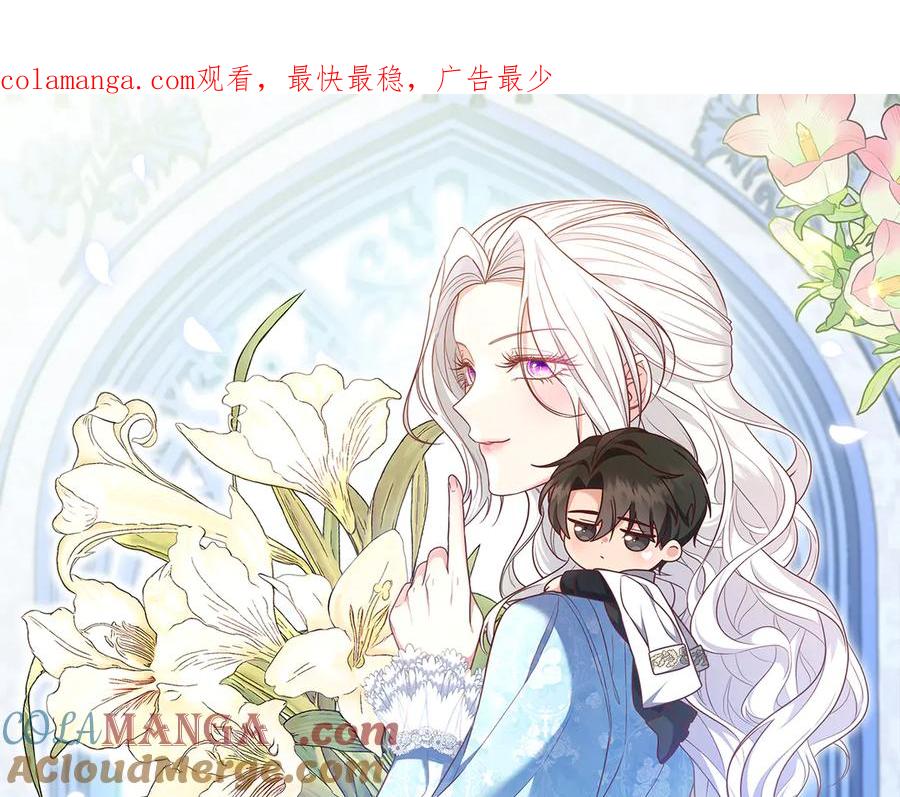 《小姐不愿意》第14话 技高一筹 第1页
