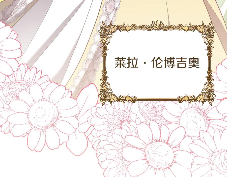《小姐不愿意》第14话 技高一筹 第16页