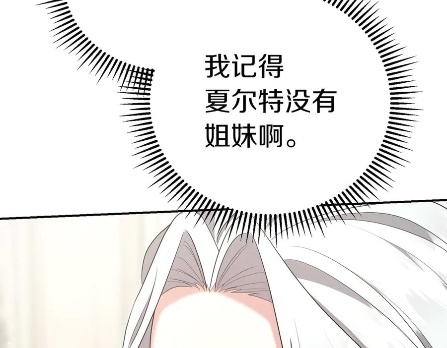 《小姐不愿意》第14话 技高一筹 第18页