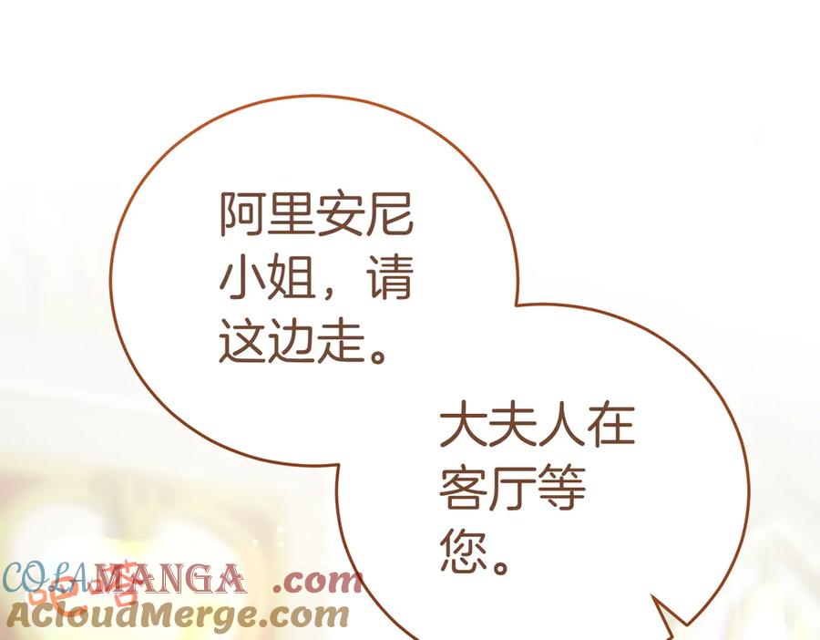 《小姐不愿意》第14话 技高一筹 第5页
