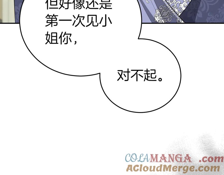 《小姐不愿意》第14话 技高一筹 第29页