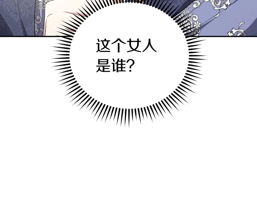《小姐不愿意》第14话 技高一筹 第20页