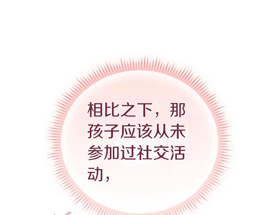 《小姐不愿意》第14话 技高一筹 第51页