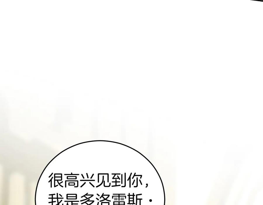 《小姐不愿意》第14话 技高一筹 第43页