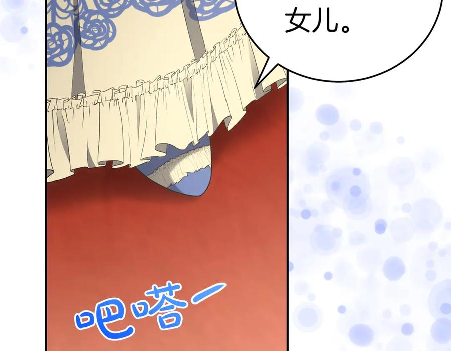《小姐不愿意》第14话 技高一筹 第35页