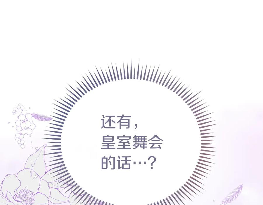 《小姐不愿意》第14话 技高一筹 第22页