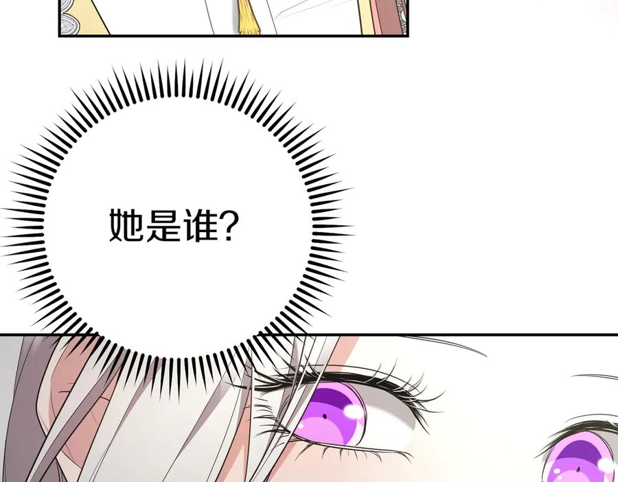 《小姐不愿意》第14话 技高一筹 第11页
