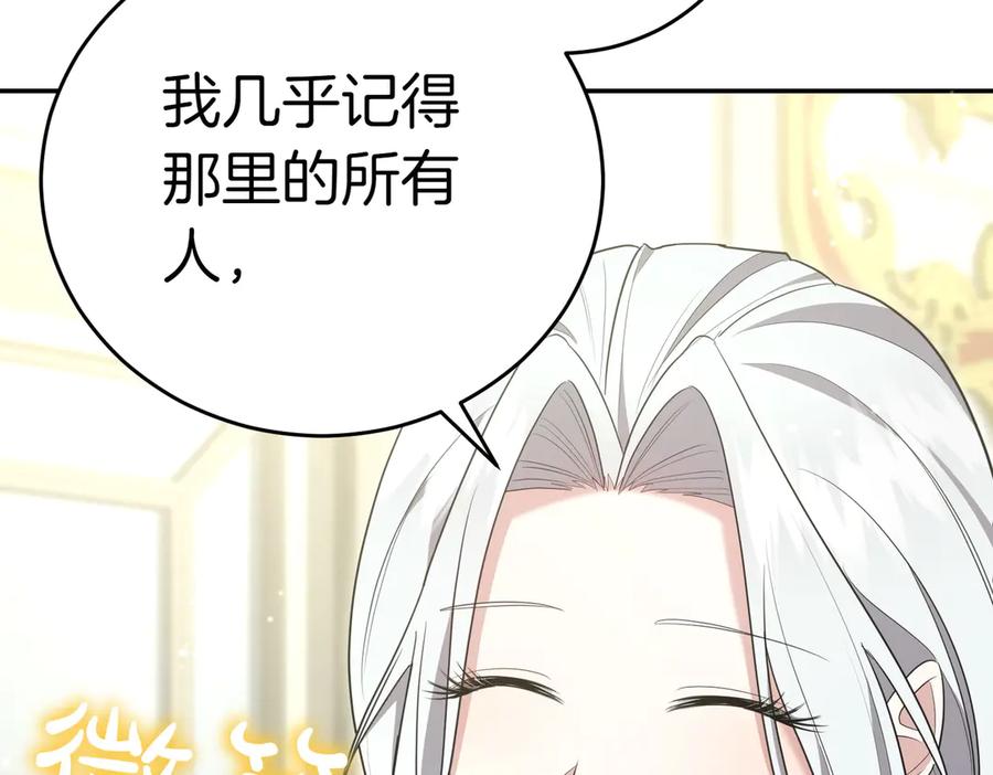 《小姐不愿意》第14话 技高一筹 第27页