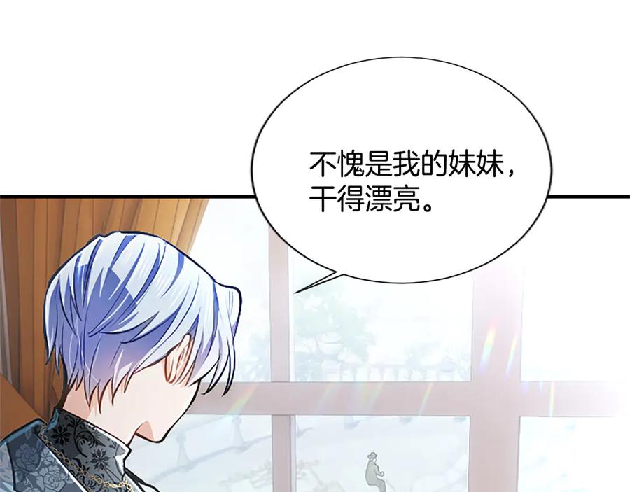 混世皇太子只对我恋爱脑 第16话 擅誓忠诚 第51页