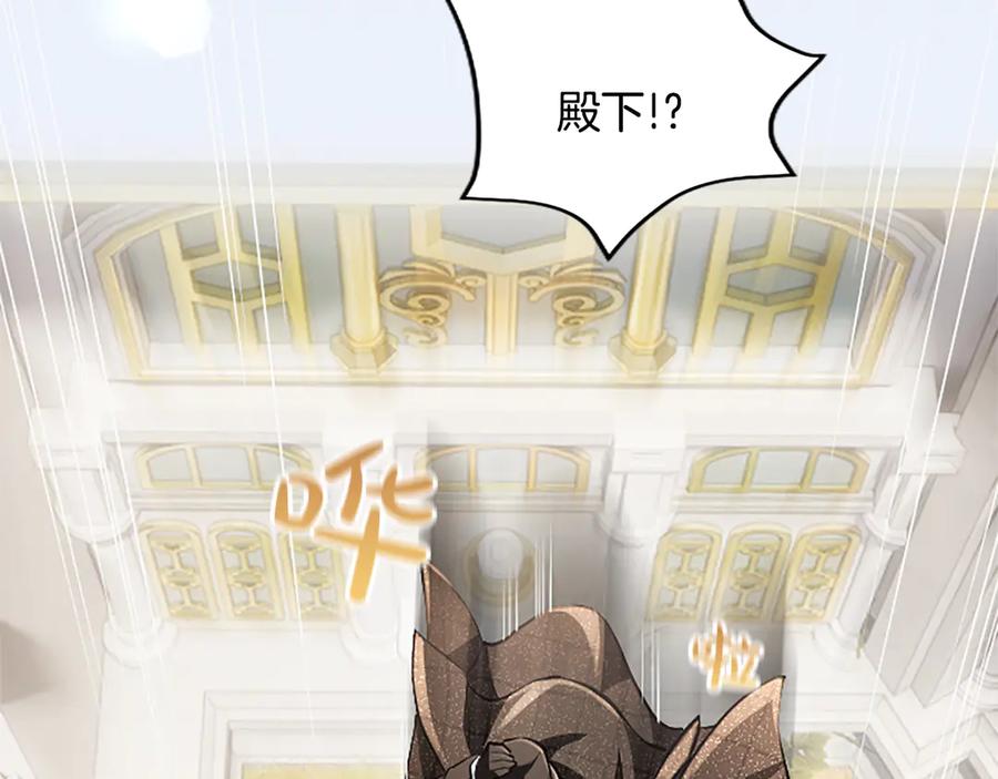 混世皇太子只对我恋爱脑 第16话 擅誓忠诚 第71页