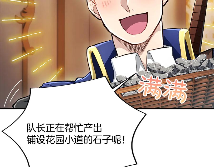 混世皇太子只对我恋爱脑 第16话 擅誓忠诚 第19页