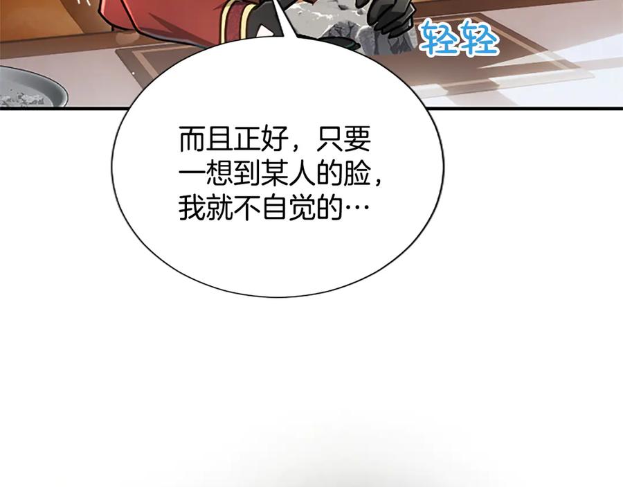 混世皇太子只对我恋爱脑 第16话 擅誓忠诚 第24页