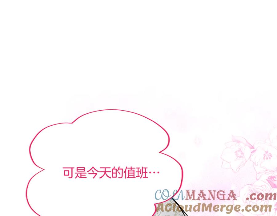 混世皇太子只对我恋爱脑 第16话 擅誓忠诚 第45页