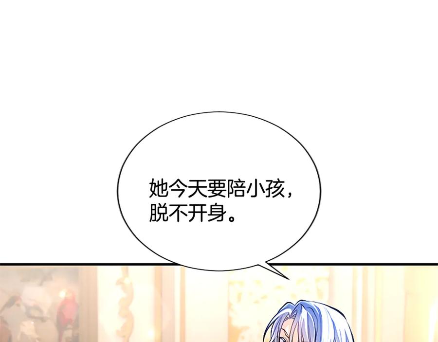 混世皇太子只对我恋爱脑 第16话 擅誓忠诚 第59页