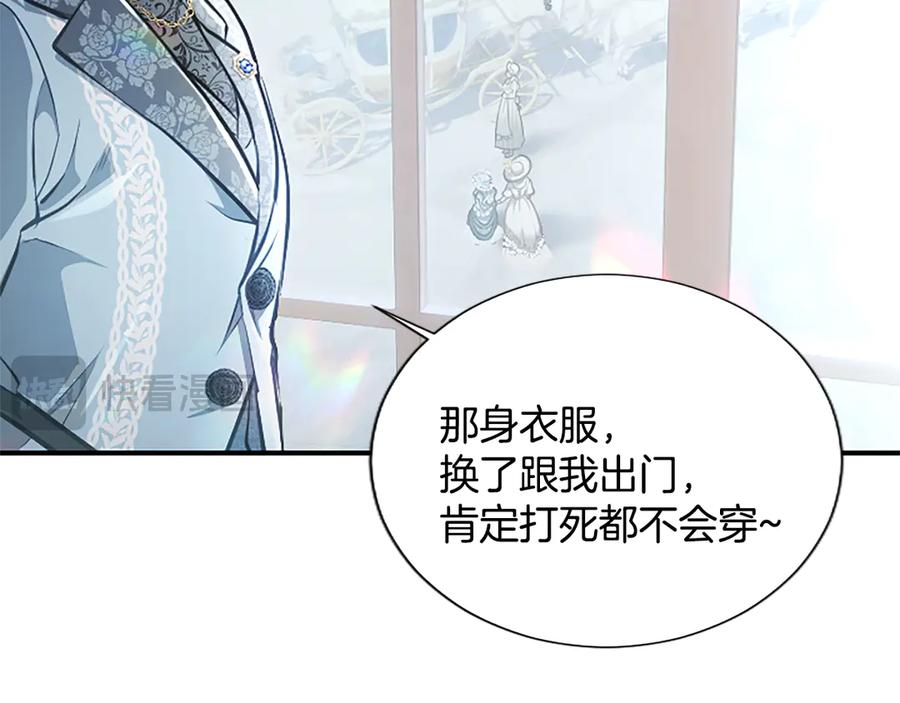 混世皇太子只对我恋爱脑 第16话 擅誓忠诚 第52页
