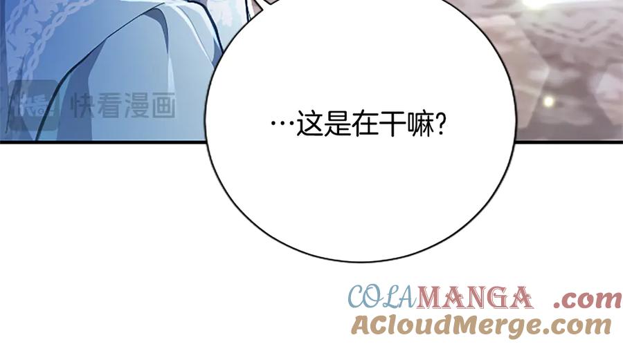 混世皇太子只对我恋爱脑 第16话 擅誓忠诚 第17页