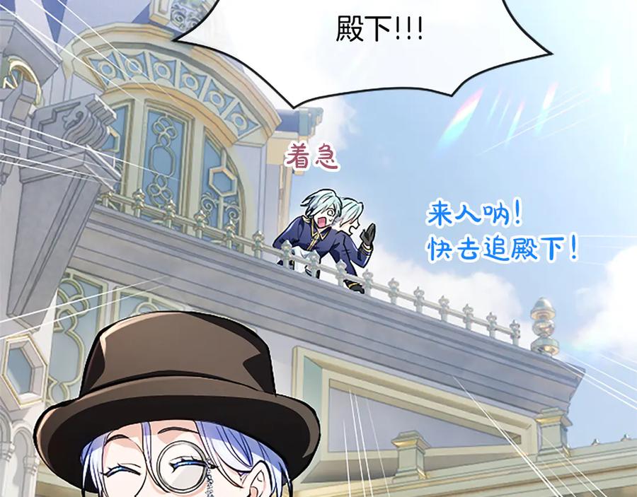 混世皇太子只对我恋爱脑 第16话 擅誓忠诚 第74页