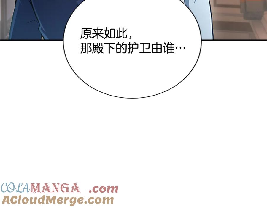 混世皇太子只对我恋爱脑 第16话 擅誓忠诚 第61页