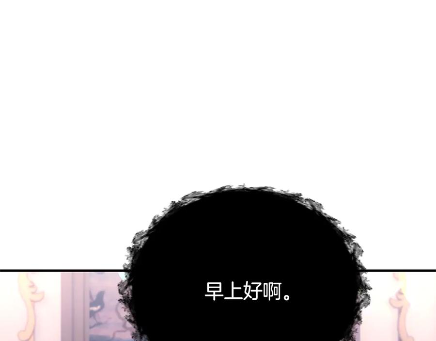 混世皇太子只对我恋爱脑 第16话 擅誓忠诚 第14页