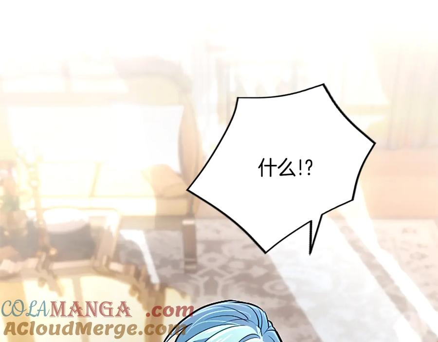 混世皇太子只对我恋爱脑 第16话 擅誓忠诚 第69页