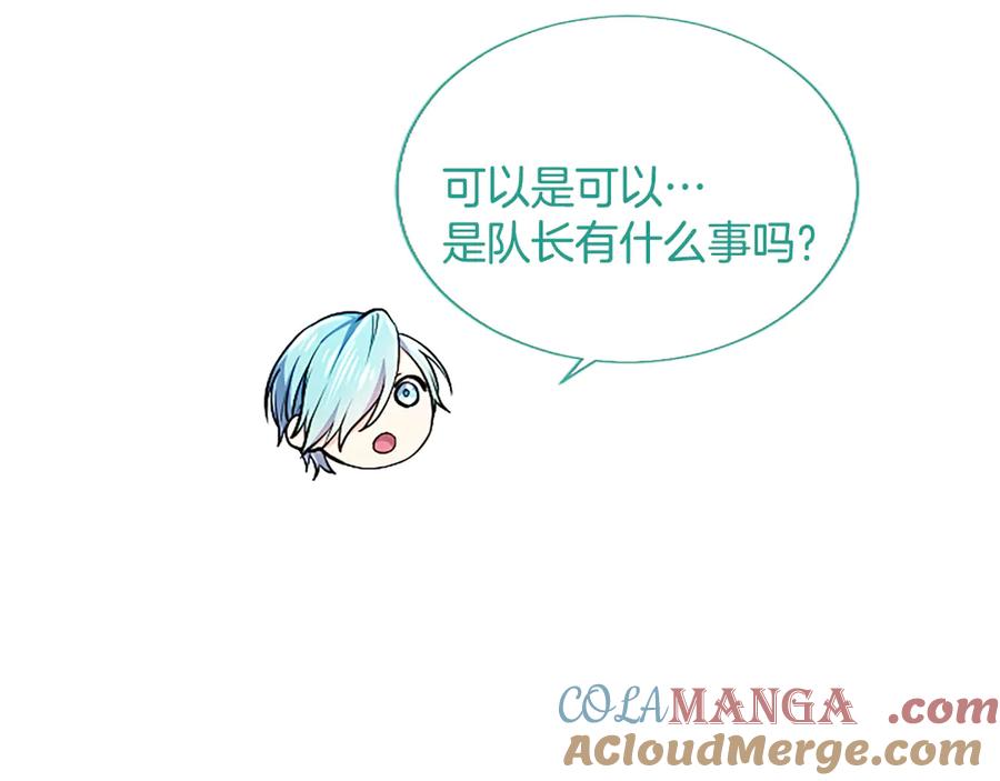 混世皇太子只对我恋爱脑 第16话 擅誓忠诚 第57页