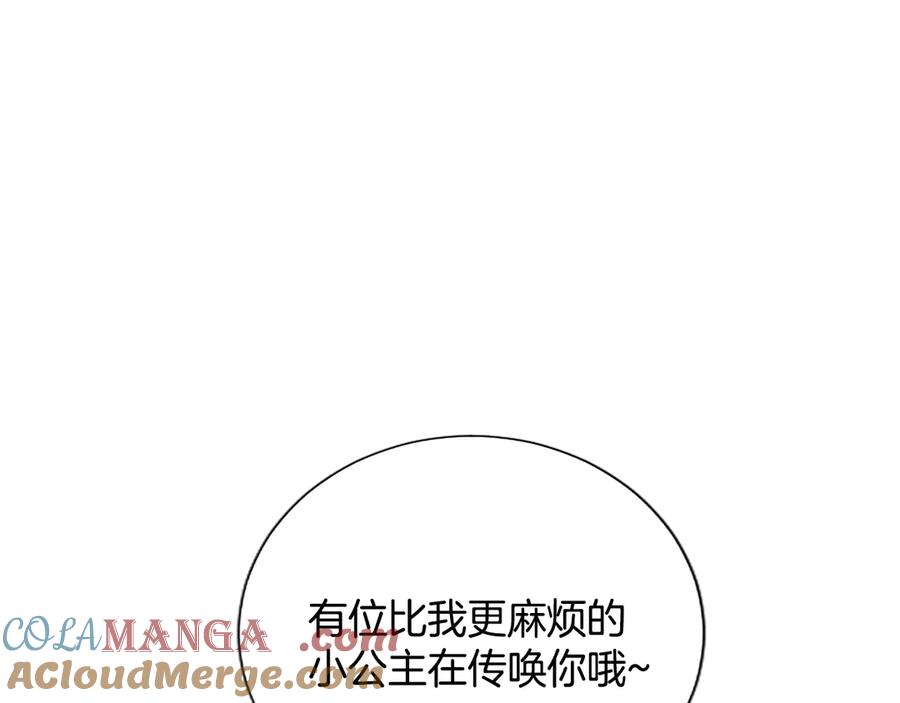 混世皇太子只对我恋爱脑 第16话 擅誓忠诚 第33页