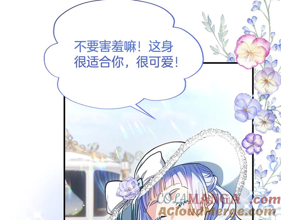 混世皇太子只对我恋爱脑 第16话 擅誓忠诚 第41页