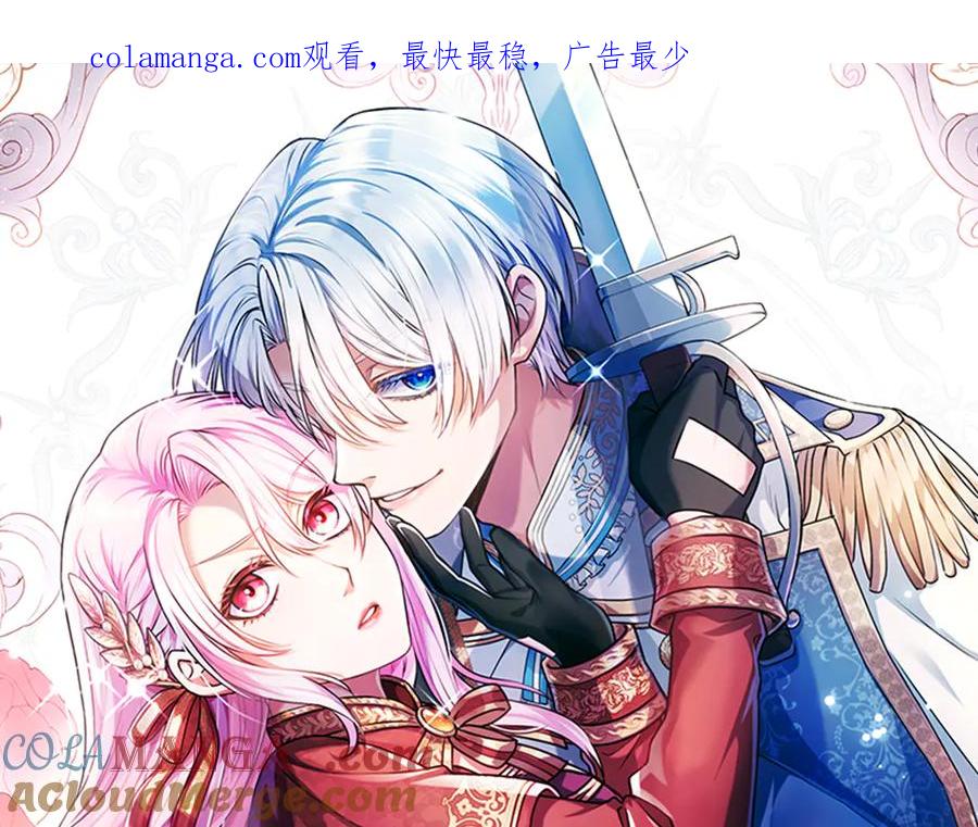混世皇太子只对我恋爱脑 第16话 擅誓忠诚 第1页