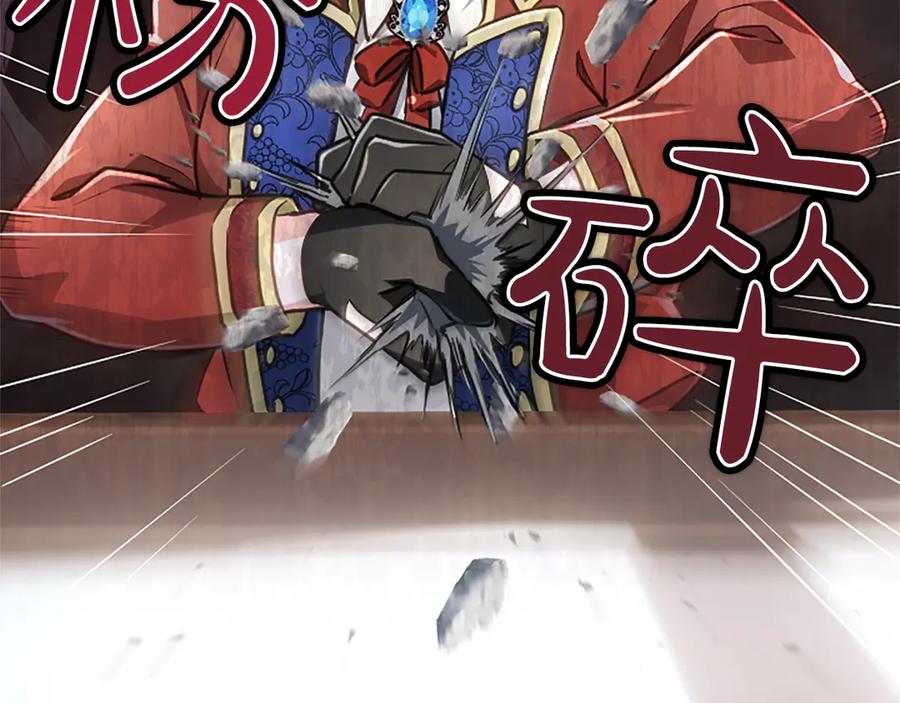 混世皇太子只对我恋爱脑 第16话 擅誓忠诚 第27页