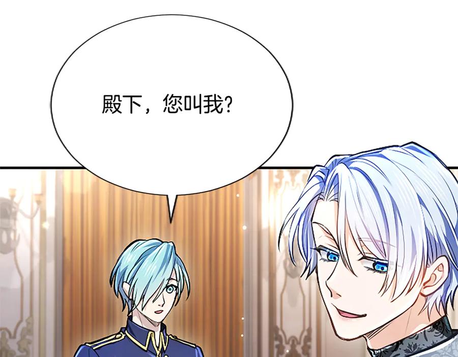 混世皇太子只对我恋爱脑 第16话 擅誓忠诚 第54页