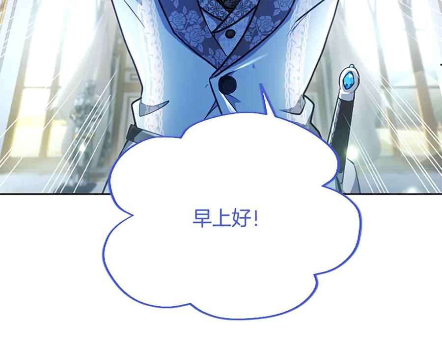 混世皇太子只对我恋爱脑 第16话 擅誓忠诚 第8页