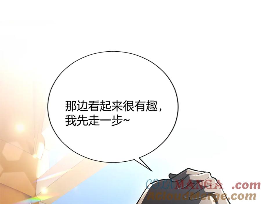 混世皇太子只对我恋爱脑 第16话 擅誓忠诚 第65页