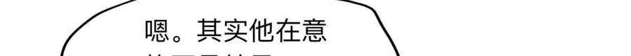 《离婚后前夫成了我的忠犬》170 二人世界 第128页