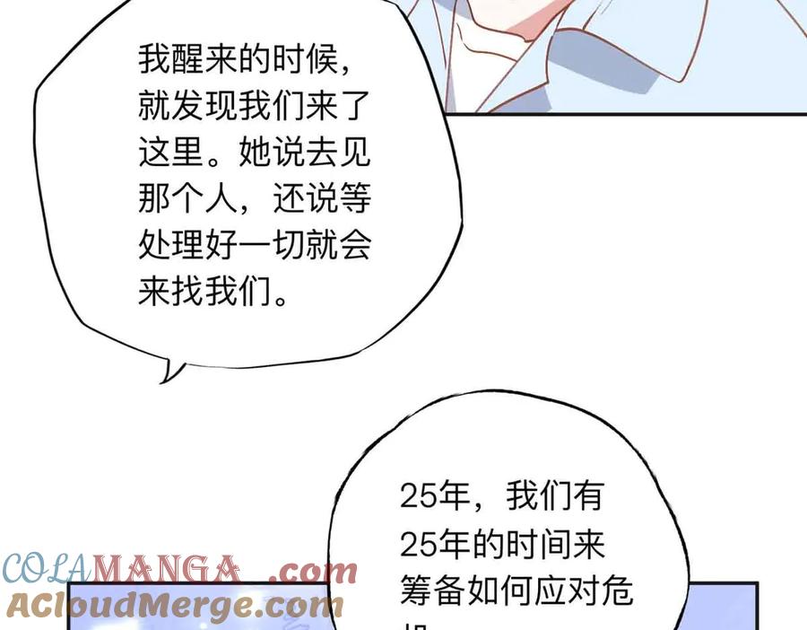 《离婚后前夫成了我的忠犬》170 二人世界 第133页