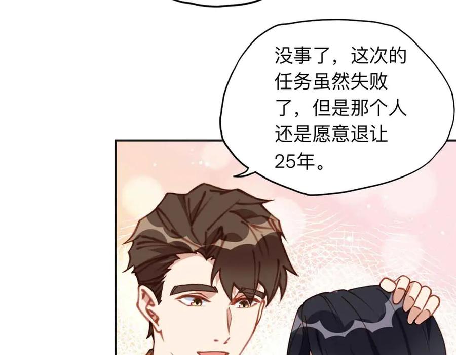 《离婚后前夫成了我的忠犬》170 二人世界 第126页