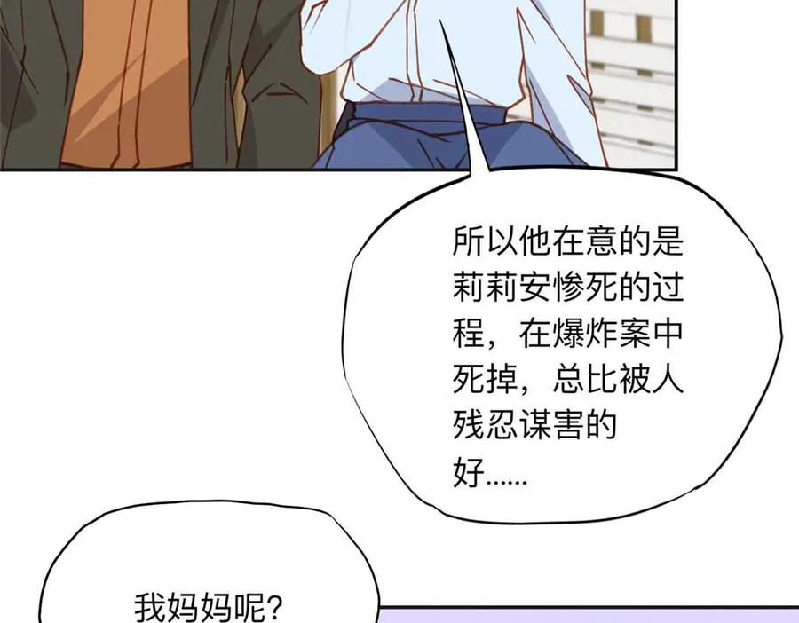 《离婚后前夫成了我的忠犬》170 二人世界 第130页