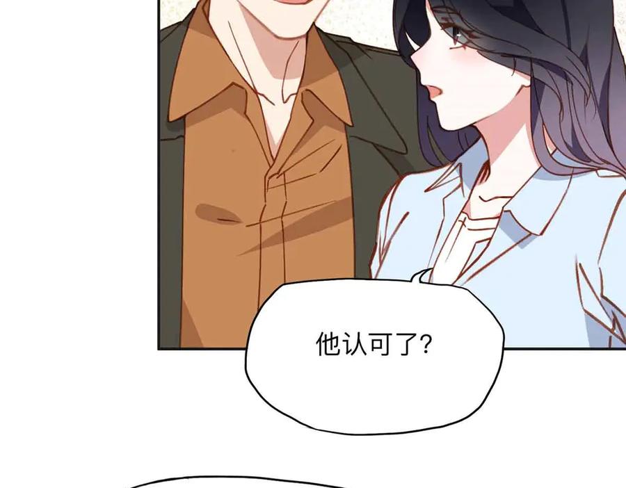 《离婚后前夫成了我的忠犬》170 二人世界 第127页