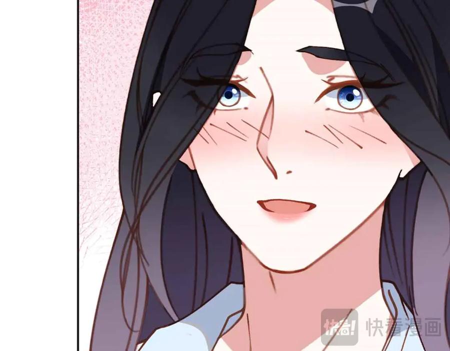 《离婚后前夫成了我的忠犬》170 二人世界 第138页