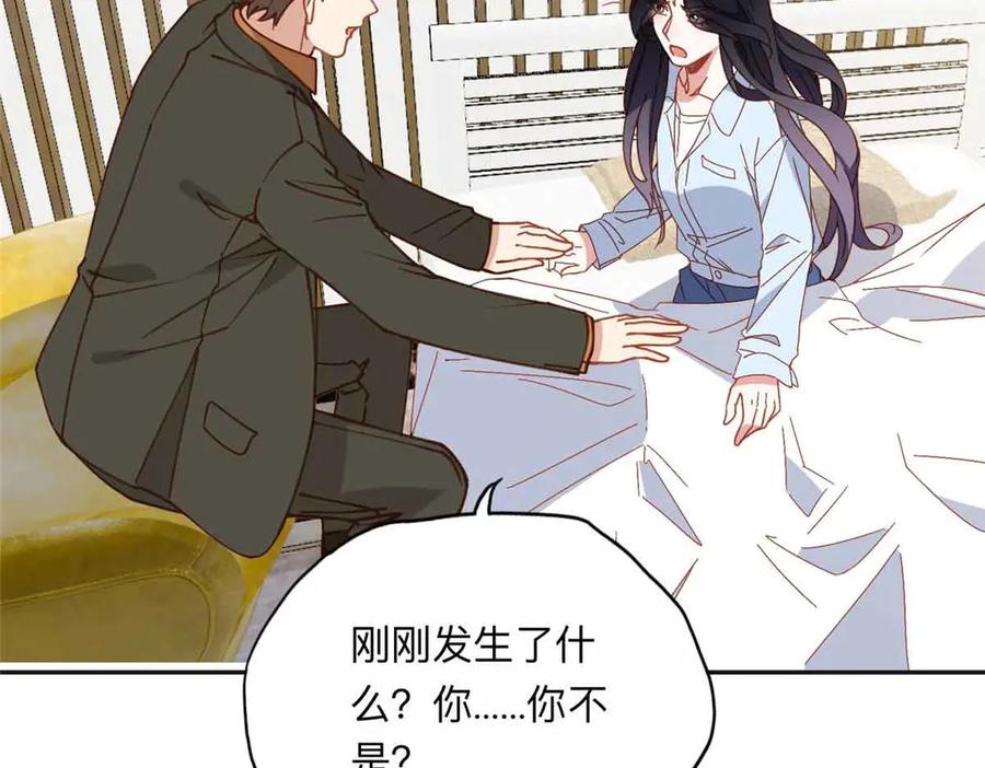 《离婚后前夫成了我的忠犬》170 二人世界 第124页