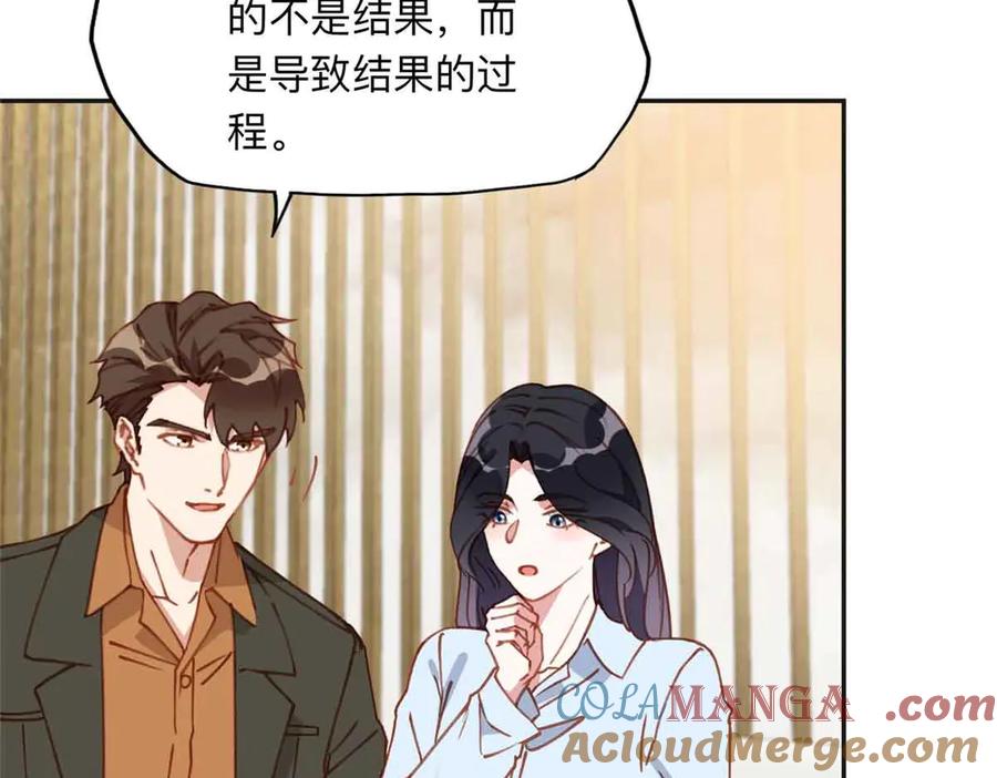 《离婚后前夫成了我的忠犬》170 二人世界 第129页