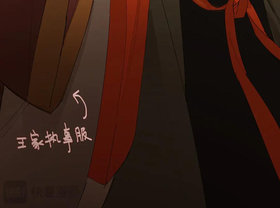 意中人 第十八话 酸气冲天 第139页