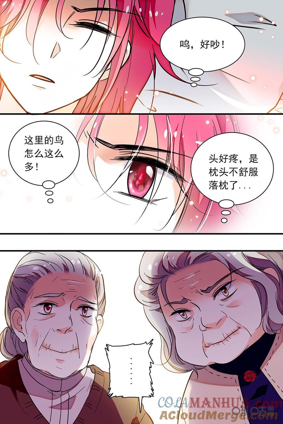 《青柠之夏》第二部59上：故地重游 第2页