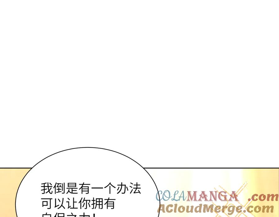 大仙儿 第17话：成为供奉人？ 第133页