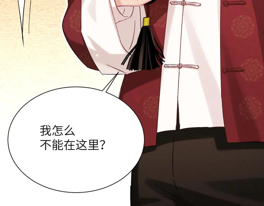 大仙儿 第17话：成为供奉人？ 第114页