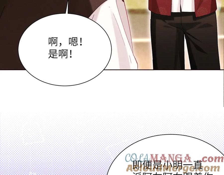 大仙儿 第17话：成为供奉人？ 第125页