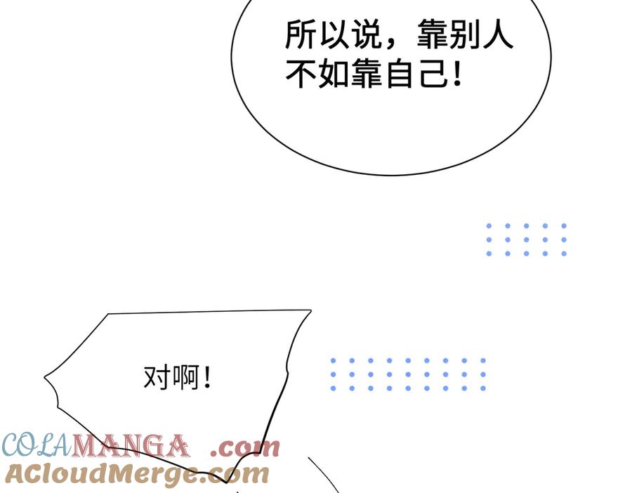 大仙儿 第17话：成为供奉人？ 第129页