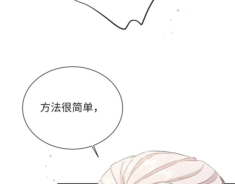 大仙儿 第17话：成为供奉人？ 第138页