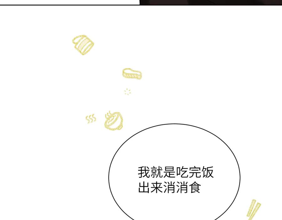 大仙儿 第17话：成为供奉人？ 第115页