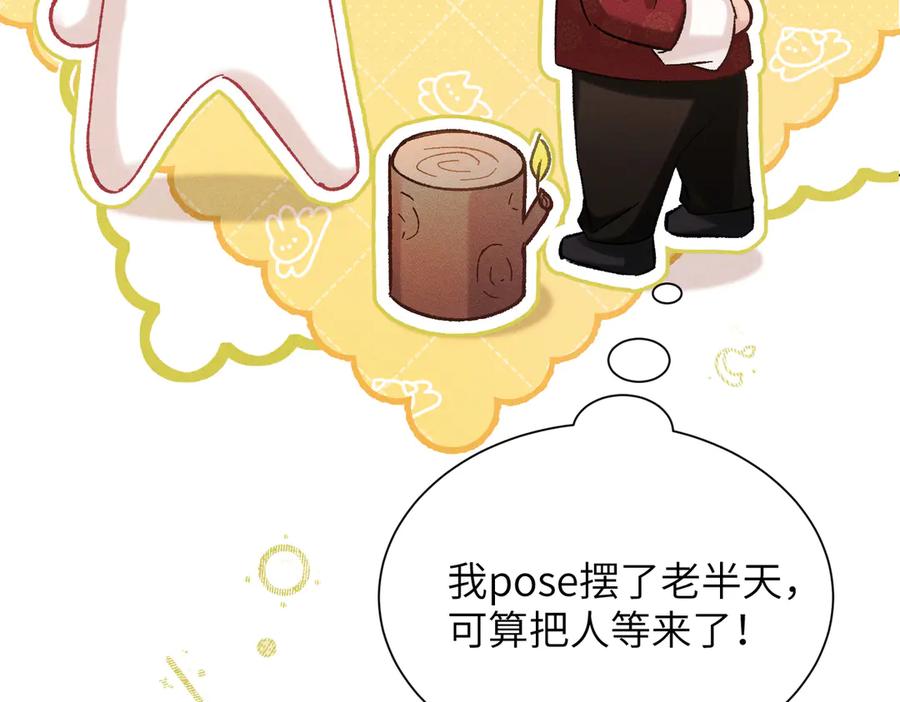 大仙儿 第17话：成为供奉人？ 第118页