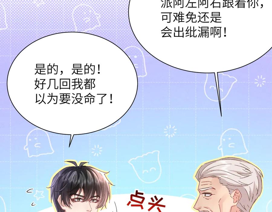 大仙儿 第17话：成为供奉人？ 第126页